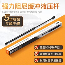 Specially equipped with Jed telescopic XRV Binzhi Fit Odyssey hydraulic Honda support rod tailgate trunk pneumatic rod