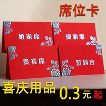 Wedding Guests Guest Card Seats Card Wedding Wedding Wedding Banquet Arrangements Decoration Table Carniquete family table cards Sign up to the card hem