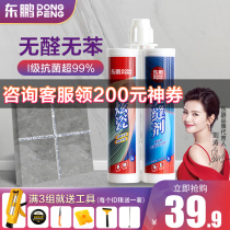 Dongpeng beauty seam agent Tile floor tile special household kitchen caulk hook repair glue Top ten brands Noble silver