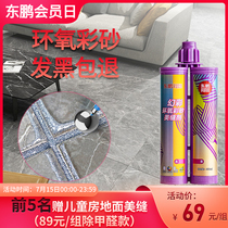 Dongpeng epoxy color sand beauty seam agent Ceramic tile floor tile special construction tools Waterproof top ten brands ranking beauty seam glue