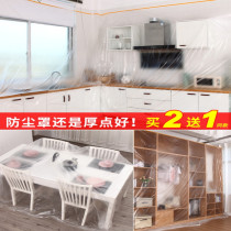 Dust film decoration dustproof plastic film furniture protective film disposable dust cloth household plastic cloth dust cover