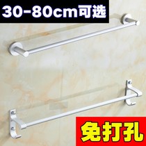 Single Lever Single Lever Aluminum Alloy Bathroom Clotheshorse Wool Towel Rack Cool Towel Rod Toilet Space 50CM free of punch 