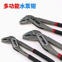 Professional multifunctional water pump pliers eight-gear adjustable water throat pliers large open pipe pliers wrench eighty-two inch pipe