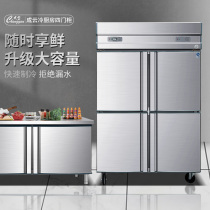 Chengyun commercial four-door refrigerator refrigeration double temperature direct cooling kitchen fresh-keeping freezer double door freezer large capacity