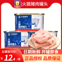 Shanghai Merlin ham pork canned 198g small white pig convenient for quick lunch meat and spicy hot pot ingredients