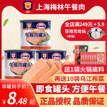 Shanghai Meilin classic canned luncheon meat 340g instant snack specialty instant noodle snail powder hot and sour powder