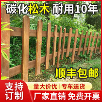 Outdoor courtyard guardrail fence carbonized anticorrosive wood fence fence vegetable garden garden lawn partition solid wood fence