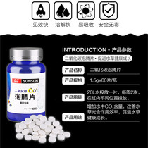 Sensen carbon dioxide effervescent tablet fish tank aquatic plant carbon dioxide generator co2 generator aquarium supplies
