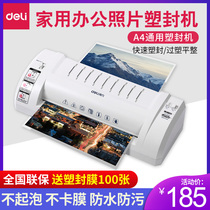 Del A3 A4 photo plastic sealing machine 3894 office household plastic machine small photo glue machine commercial laminating machine thermal mounting laminating machine film sealing machine