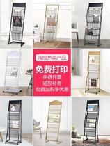 Magazines Bookshelf landing Easy containing front desk Books user-type photo exhibition Thickening Bookshelves Office Hospital Newspaper Racks