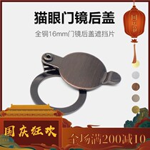 Anti-theft door cat eye mirror cover hole plug cover decorative cat eye Cover Cover Cover Cover for household cover universal