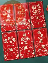 Red Envelope New Year Tiger 2022 Lei is Seal Spring Festival New Year New Years Day Red Envelope Red Envelope Customized Printing logo