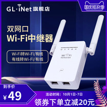 GLiNet wifi repeater enhanced wireless network signal amplifier mobile AP Bridge to wired dual network port 300m home stable through wall extension TP Huawei mini router