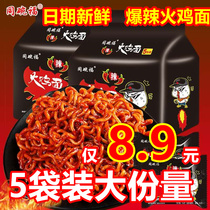 Tongwanfu Turkey noodles 118g*5 packs super spicy instant noodles Domestic spicy chicken noodles Net red instant noodles Ramen dry mix
