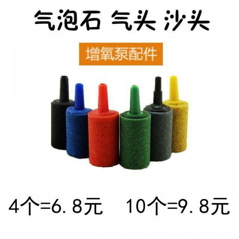Fish tank aquarium gas disc bubble stone sand head gas head sand head oxygen pump oxygen pump air pump special