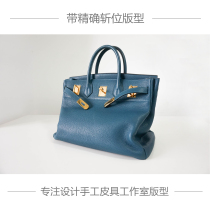 Handmade leather version DIY drawing sample H home HAC40 mens Hand bag Kraft paper plate with accurate cut hole position