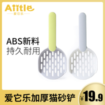 Love it Lets Cat Litter Shoveling Shit and Cat Poo Shoveling Long Handle Fine Holes Tofu Sand Cat Poop Shovel
