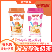 Fragrant fluttering milk tea Bobo pearl milk Tea Taotao Oolong brown sugar Milk red net red afternoon milk tea 30 cups packed full box