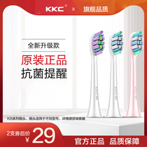 (Flagship store upgrade) KKC electric toothbrush head original cleaning guard KB-660DPlus 760