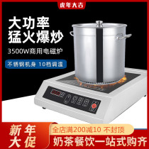Commercial induction cooker 3500W household high-power table embedded milk tea shop restaurant canteen commercial industrial stir-frying induction cooker