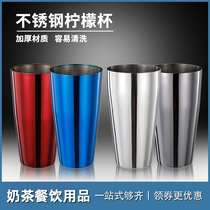 Stainless steel lemon Cup snow cup milk tea mixing cup coffee milk tea shop Tool Supplies pounded fruit milkshake cup