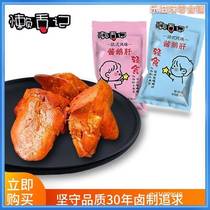 Lazy Tongue (pop-flavored light food) Four spillway flavoured sauce foie gras ready-to-eat 30g packs