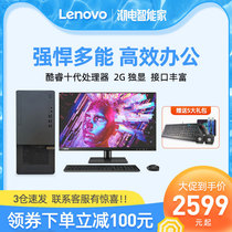 Lenovo (Lenovo) Yangtian T4900k 2021 tenth generation Intel Core i5 six core home network class business office desktop computer machine single host customized 2G unique display