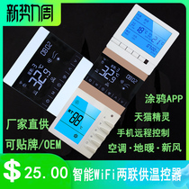 Central air conditioning thermostat Intelligent LCD panel Fan coil line controller Two for mobile phone remote WiFi