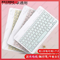 Suitable for ipad keyboard Bluetooth mouse pro 2020 2019 2018 7 air for tablet wonderful control external