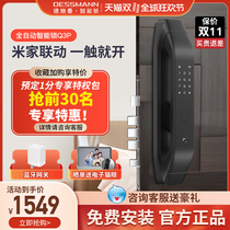 Deschmann Q3P automatic Smart Fingerprint Lock home anti-theft door lock password smart electronic door lock Mijia APP