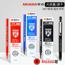 Chenguang stationery 0 5mm black water refill MG666 neutral refill large capacity full needle tube signature pen replacement student test essential carbon black pen smooth and continuous ink
