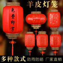 Waterproof sunscreen outdoor Chinese imitation antique goat leather lantern China wind advertising customized decorative lamp pendant lamp assembly