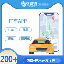 Taxi carpooling app to develop a custom generation driving platform to build carpool software co-city smooth windmill system development