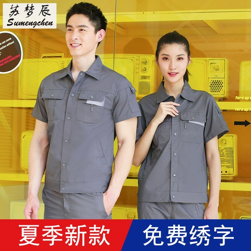 Летний тонкий комбинезон подходит для мужчин и женщин, короткий рукав