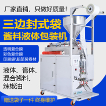 Pepper oil packaging machine Automatic filling machine Liquid metering and quantitative multi-functional sauce three-side sealing machine