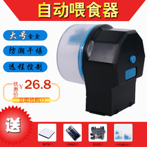 Fish tank automatic feeder Aquarium feeder Intelligent control Mobile phone WiFi remote fish feeding large capacity hand automatic