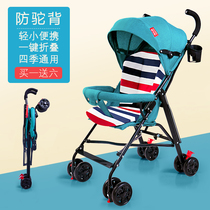 Baby stroller Lightweight folding simple umbrella car can sit and lie baby children summer travel Toddler stroller
