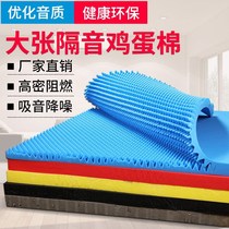 Sound insulation cotton wall sticker Self-adhesive wall sound insulation board KTV studio Bedroom room doors and windows Flame retardant silencer sound-absorbing board