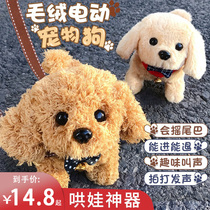 Childrens toy pooch walking will be called emulated electric plush puppy boy pet new edog girl