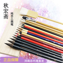  Qiu Hongzhai Xiuyi watercolor painting pen Dandelion dyed wolf brush Small Kai handmade brush Qiu Hongzhai watercolor pen Sutra copying pen Yousi bamboo pole wood pole exquisite pen Hook pen Pine branch Large medium small white cloud pen