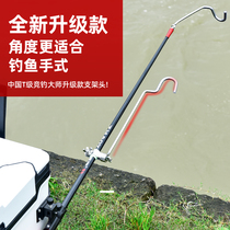 Newly upgraded Liu Zhiqiang with fishing rod bracket turret Rod stainless steel corner bracket head rear hanging fishing