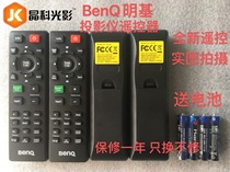 BenQ projector remote MH680 MS500 502 504 506 517 CP1524E SP9506