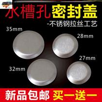 Table basin vegetable pool small hole pool plug cover stainless steel wash basin kitchen sink faucet plug hole plug basin plug