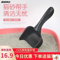 Cat litter shovel cat shit shovel official toilet defecation shovel long handle fine hole small hole large artifact cat cleaning use