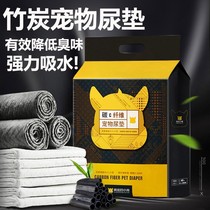 Pet Urine Mat Dog Crazy Puppy Diaper Cat 100 slices thickened 1 absorbent bamboo charcoal urine not wet