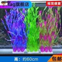 In the aquarium landscaping decorations aquarium decoration simulation water and grass package fish plant fake seaweed material beautification