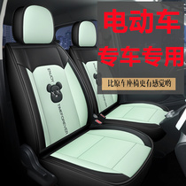 Hon Day Veli Hon Bean Hong Day U8S1 Po Ludau Daming Baron Electric quadricycle Seat Cover Car Cushion Cover Seat Cover