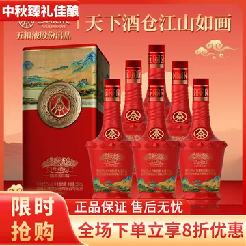 五粮液52度天下酒仓-五粮液52度天下酒仓促销价格、五粮液52度