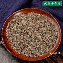 Burdock 500g Chinese herbal medicine Hercules Vigorously Burdock Seeds Non-wild Chinese herbal medicine shop