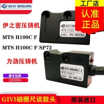 GIVI magnetic grating MTS H100C F SP72 magnetic reading head MTSH100CF Yizhimilijin die casting machine